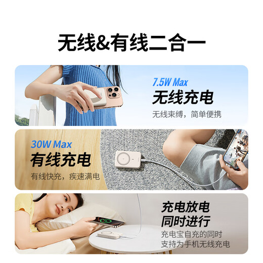 绿联【3C认证可上飞机】磁吸充电宝无线充10000mAh30W快充便携移动电源兼容Magsafe适用苹果/华为/小米