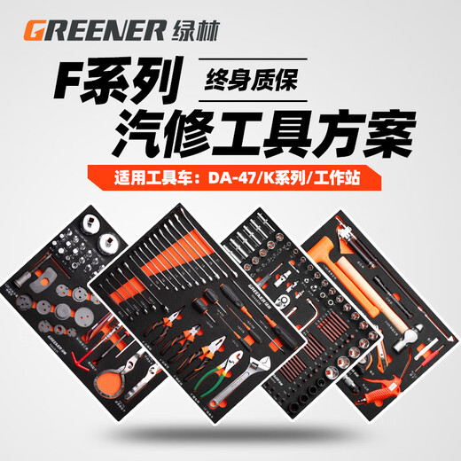 Jieyunmao F Series Lined Tool Holder Auto Repair Solution Set F-5 Tool Solution