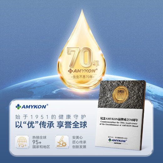 AMYKON乳清蛋白粉牛初乳免疫丙种球中老年术后营养品乳铁蛋白质430g/罐 【免疫加效】乳清蛋白粉*4