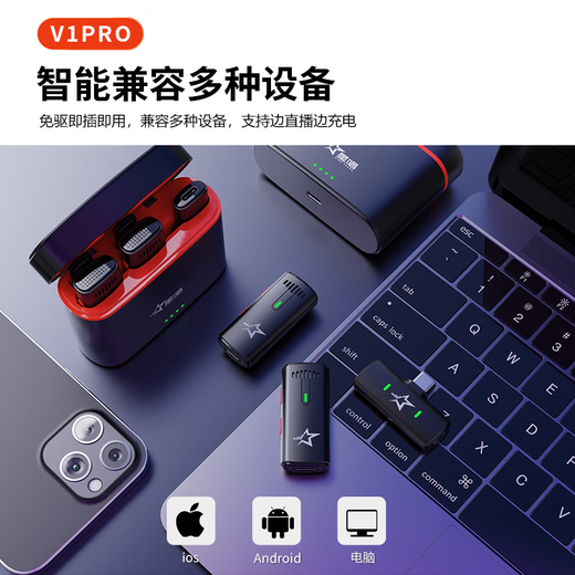 Star Sing Wireless Lavalier Microphone Mobile Live Radio Mini Microphone Outdoor Short Video Vlog Recording Microphone Intelligent Noise Reduction Lavalier Bee Microphone V1pro One to Two Android + Apple 15/16/17