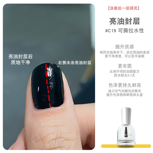 OrangeOrange nail polish for women 2023 new tear-off nude color no-bake long-lasting quick-drying red whitening c19 water-based top oil for pregnant women