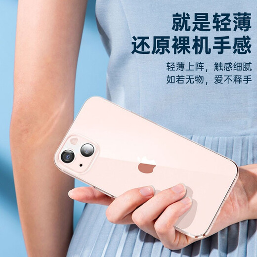 KOOLIFE适用 iPhone13手机壳 苹果13手机保护套德国拜耳材质全包防摔透明硅胶壳气囊软硬超薄抗摔男女潮款