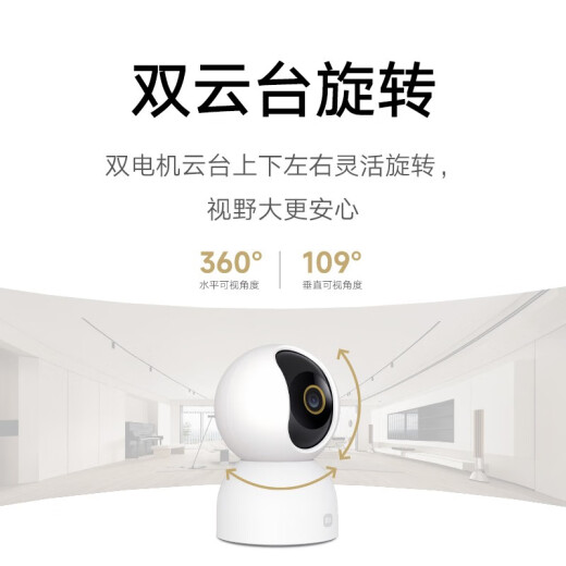 小米智能摄像头3云台版 摄像机 500万像素 超微光全彩 AI人形侦测人形追踪 摄像头 双频WiFi 小米智能摄像机3 云台版