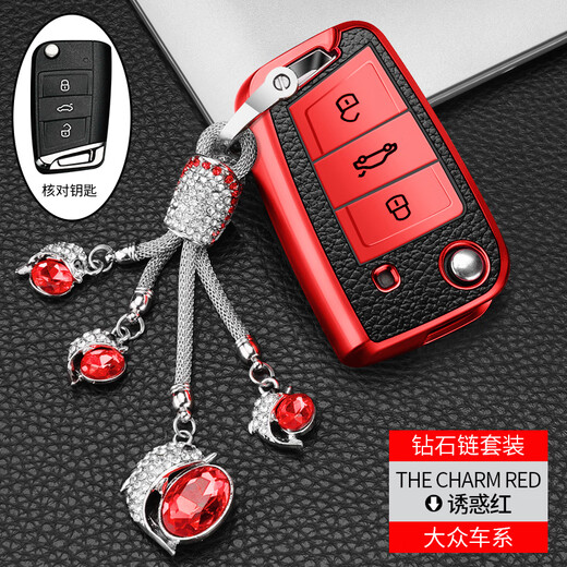 2019 Volkswagen Lavida Plus Car Bag Fashion 2018 Volkswagen Lavida Special Key Cover Cover Cover Full Pack для мужчин и женщин Volkswagen (Emerald) Shell + кожаная веревка