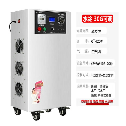Fogha Fogha Fogha high concentration ozone generator oxygen source ozone disinfection mechanism oxygen ozone all-in-one machine food factory water treatment item container pipeline sterilization 30G100G50G 10G high concentration water cooling oxygen ozone all-in-one machine