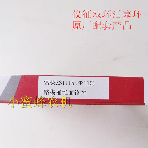 Changchai Changfa Single-cylinder diesel engine Piston ring Original accessories Agricultural machinery accessories 1105 three-way ring