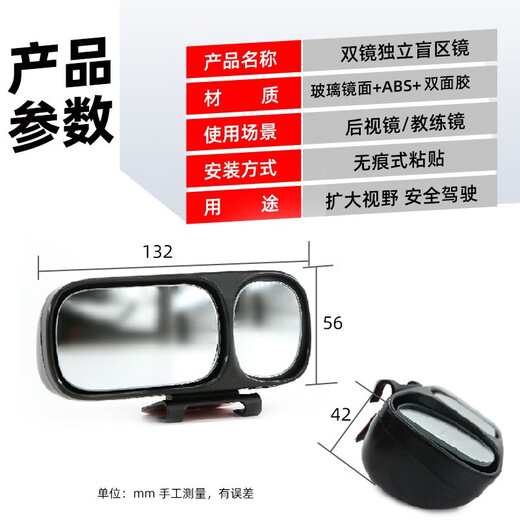 Rétroviseur de voiture équipé d'un miroir du miroir miroir inverse miroir à aveugle miroir grand champ de vue miroir angle réglable noir 3R-191 Miroir gauche à double objectif une installation