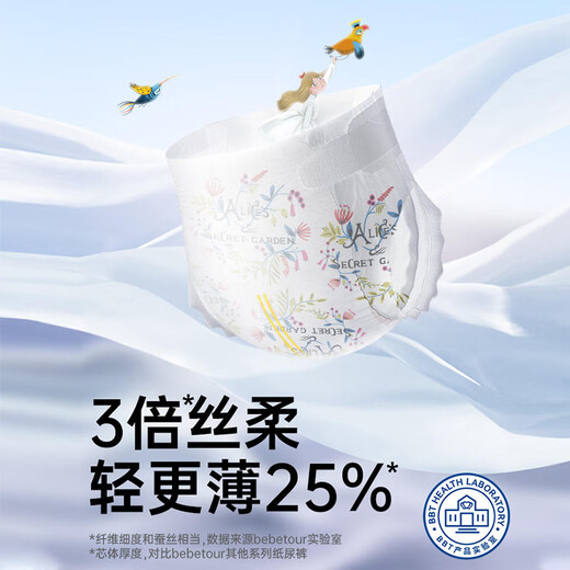 Bebetour Alice Qiyuan Baby Tulling Pantal