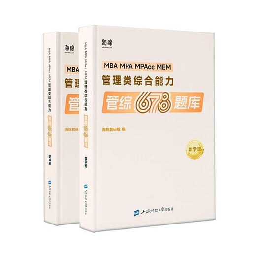 678 FRAGE BANK OF Management and General Frage Bank (Mathematics Book Logic Book) Sponge Finance University Press Co., Ltd. 9787564244057 Management Books