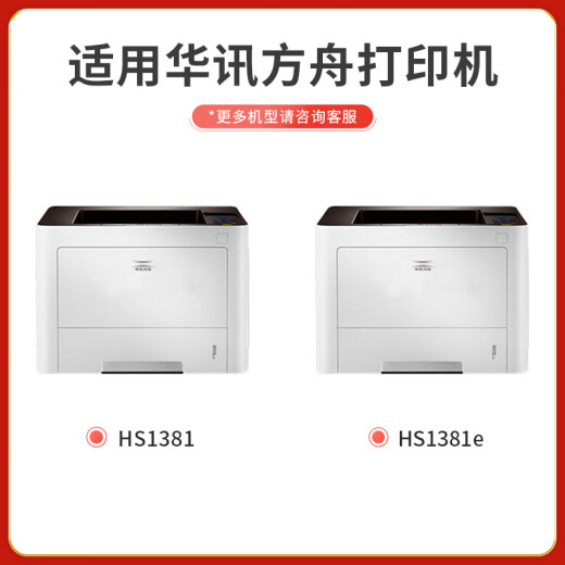 La versión Jingcheng Plus es adecuada para Huaxun Ark HS1381 HS1381E HC5974 Cartucho de tóner de tóner de tóner láser en blanco y negro HC5970 Fácil de agregar tipo de polvo con chip listo para usar]