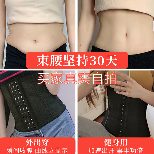 Vacodo-Gürtelfrauen, Bauch-Retakt-Taillenformanzug, Fitness-Bauch-Retakt-Gürtel Sport Taillensiegel postpartale Bauch-Retakt-Gürtelforming Black Summer Hohlspannweite 20 Knochen 29 cm S [Taillenumfang 69-73 cm]