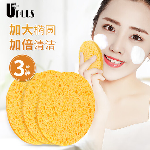 Youjia UPLUS Honeycomb Deep Cleansing Facial Washing Sponge 3 Pieces Natural Wood Pulp Facial Washing Sponge for Makeup Remover