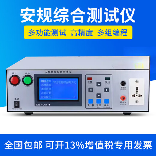 XMSJ四合一 安规 电器安全性能综合仪 外控综合测量仪 KGL9905(五合一)新款