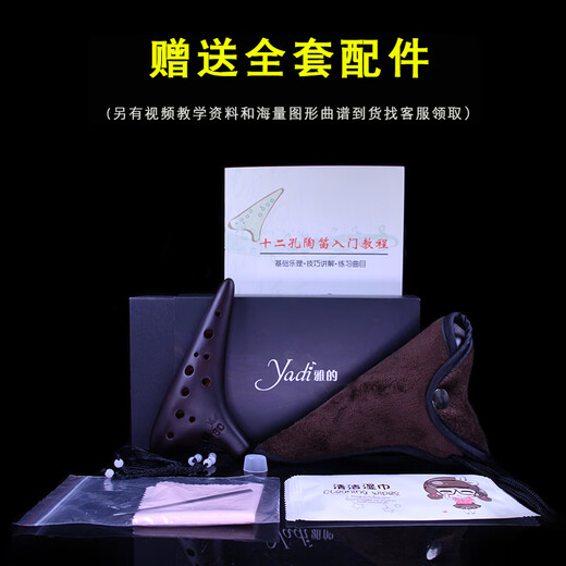 雅的yadi12孔SC陶笛高音C调裂纹手绘专业演奏十二孔熏烧陶笛乐器初学 12孔SC【青裂纹】