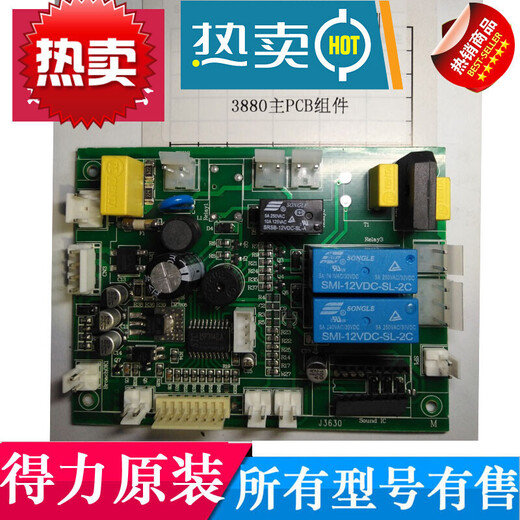 Customisierte Anpassung für 3880 14600 14608 Automatische Bindungsmaschine Motherboard Control Board Nietheizungstransformator Motherboard/Steuerplatine