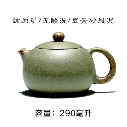 Changtao Yixing purple sand teapot traditional handmade raw ore bean green section Xishi teapot Li Xiaolu tea set 290cc one pot two cups one fair free tea towel 290ml