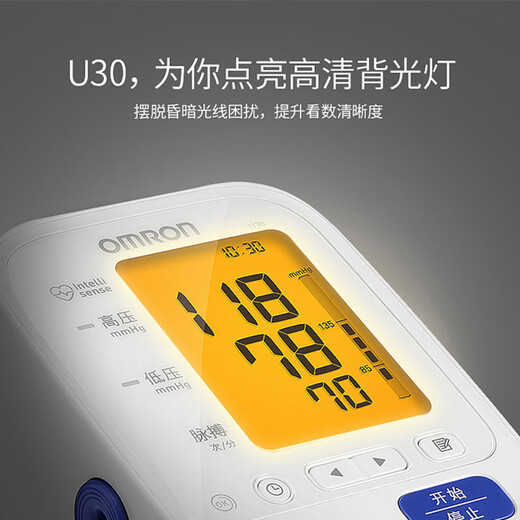 OMRON Electronic Blood Pressure Monitor Blood Pressure Monitor Home Medical Large Screen Backlight High Accuracy Elderly U30