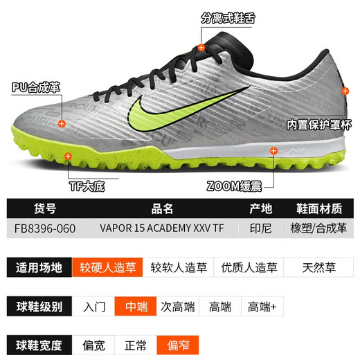 Nike (NIKE) Cool Football Nike Mercurial 25th Anniversary Mercurial 15 ZOOM TF mid-range broken spike football shoes FB8396-060 FB8396-060 TF mid-range broken spike 39 JP245