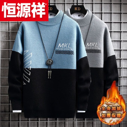 Hengyuanxiang (HYX) sweater for boys, middle and high school students, plus velvet, thickened and warm, half-high collared bottoming sweater, autumn and winter wool, high-end brand special price, broken code, hot sale H611 gray, high quality plus velvet, high-end brand, special price, broken code XL 120-130 Jin Jin is equal to 0.5 kg
