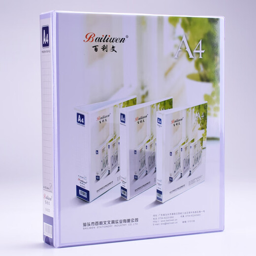 百利文B833D纸板文件夹A4三寸80mm宽3孔三面PVC封面插袋夹活页夹D型打孔夹