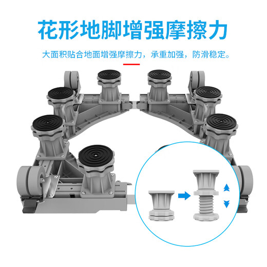 Beishi is suitable for Haier washing machine base, removable rack, drum pulsator, fully automatic washing machine base, refrigerator base, elevated rack bracket, shock-absorbing pads, stainless steel tube, 4-foot fixed version, durable, corrosion-proof, no installation required