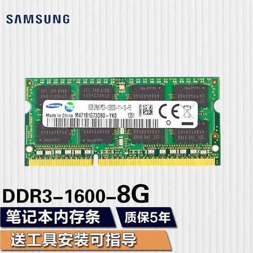 Samsung (SAMSUNG) notebook all-in-one dual-channel running memory module is suitable for Lenovo Dell, Asus, Acer, Xiaomi, Apple MSI, HP Shenzhou, etc. Samsung DDR3 8G 1600 1.5v notebook memory
