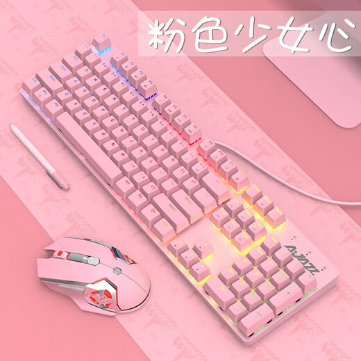 AJAZZ Watchman 2nd generation pro mechanical wired keyboard and mouse set 104-key mixed light e-sports game home office full-key no flush CF eating chicken pink tea axis keyboard and mouse set