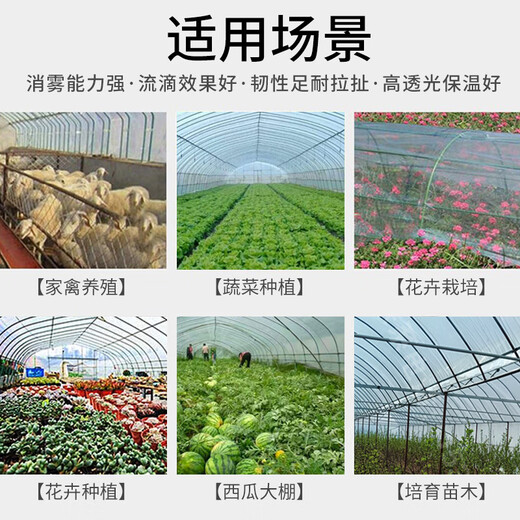 Nongyumeng po non-drip film film agricultural insulation plastic cloth rainproof cloth thickened light blue vegetable greenhouse film high light transmittance 7S thick 4*10 meters