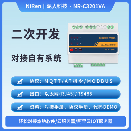 TCPIP network voice controller TTS text-to-speech module music recording broadcast configuration PLC controller (full function)