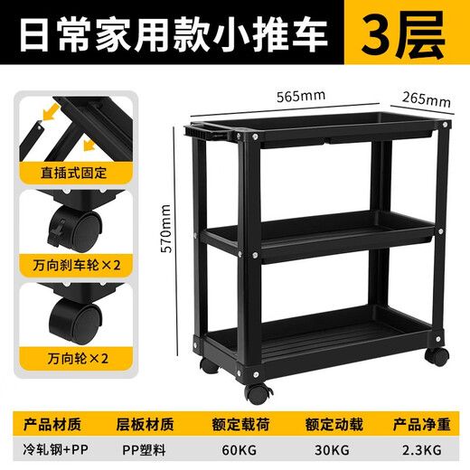 Deli tool cart trolley mobile three-layer parts cabinet combination cabinet household storage rack auto repair shop trolley box three-layer tool cart 565*265*570mm