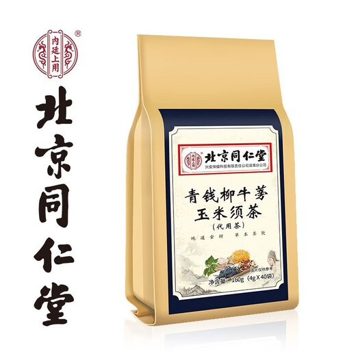 [Directly sold in the pharmacy] Beijing Tongrentang Qingqianliu Burdock Corn Scarf Tea Mulberry Leaf Cassia Gardenia Pueraria Root Lotus Leaf Eucommia Male Flower Tea Health Tea Corn Scarf Murata Leaf Tea to the elderly 3 bags