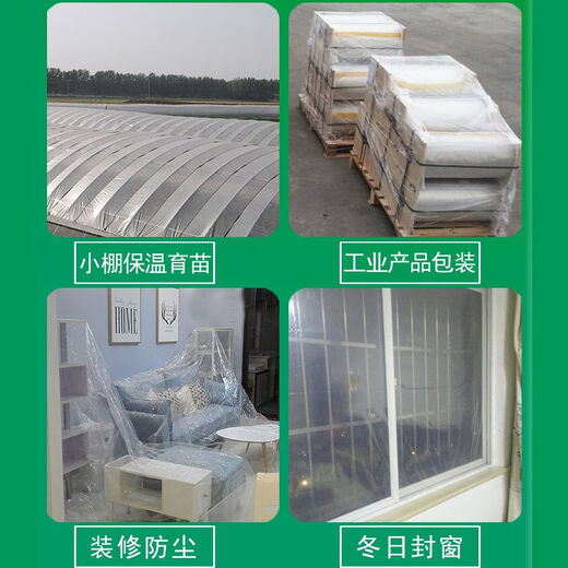 Left card full roll transparent thickened plastic tarpaulin greenhouse film paper cover rainproof agricultural dustproof moisture insulation window sealing packaging 12 wires transparent thickened type commonly used type 2 meters wide 50 meters long