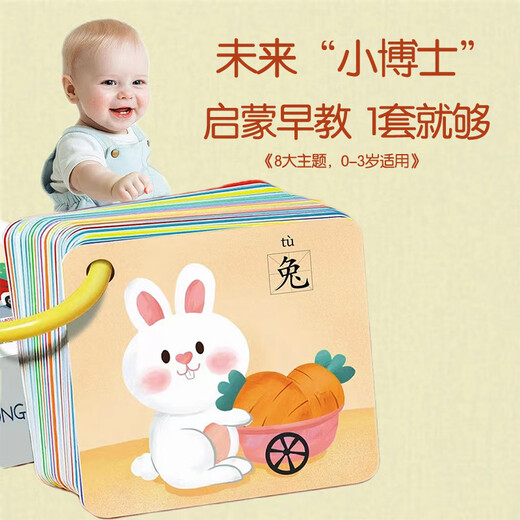 Mai Haoli Baby Cognition Card Infant Early Education Enlightenment Card Children's Picture Recognition Animal Fruit Number Card Educational Toy Daily Supplies 45 sheets 90-sided pattern