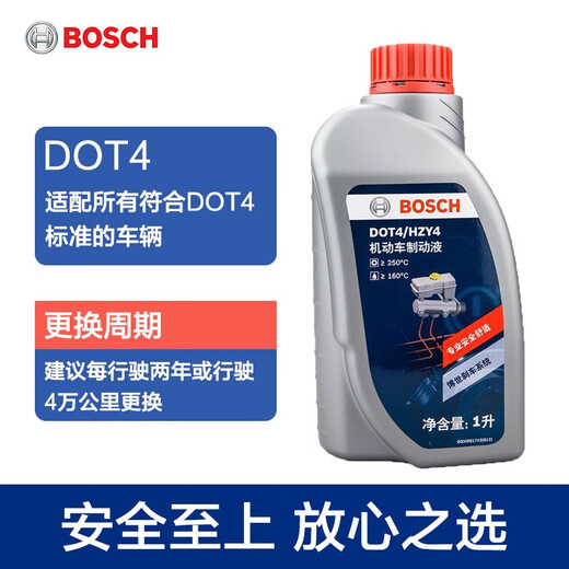 Bosch (BOSCH) DOT4 brake oil/brake fluid/clutch oil 1L universal one-liter car maintenance kit