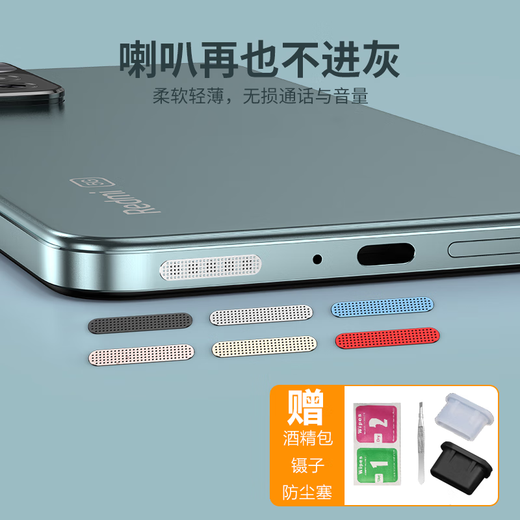 Rigorous Honor Magic5 mobile phone dustproof network VIVO OPPO speaker dustproof sticker Huawei p60 mobile phone speaker network dustproof plug charging port dustproof plug [Black-4 bars] + 5 dustproof plugs each in black and white vivoiqooz7