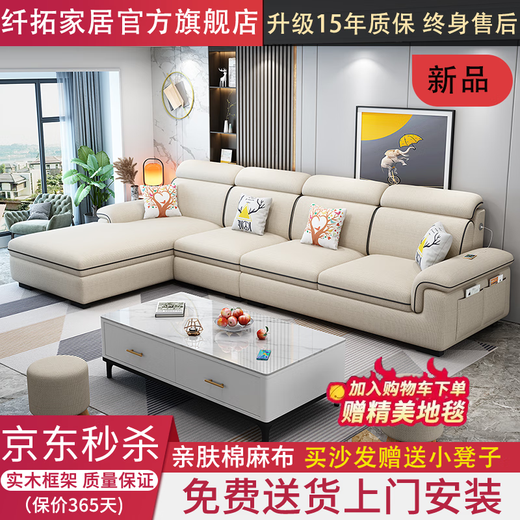 Fiber extension fabric sofa living room 2025 new modern simple straight solid wood frame chaise combination small and medium-sized apartment furniture four people + chaise 2.8 meters (comfortable version) (high density sponge bag) mercerized flannel/linen