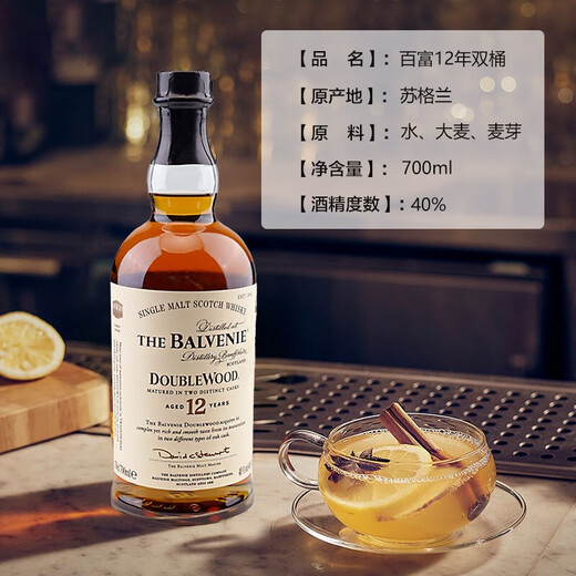 百富7-PLUS 百富/双桶/三桶/泥煤味单一麦芽威士忌苏格兰原装进口洋酒 百富12年双桶 700ml