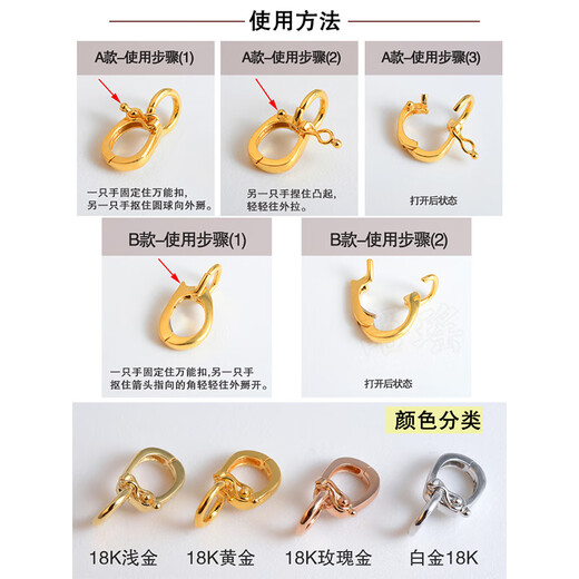 Yuyao k gold jewelry buckle 18k pendant buckle small slip pearl necklace accessories 750 gold diy jewelry small slip B version/thick gold/18k gold