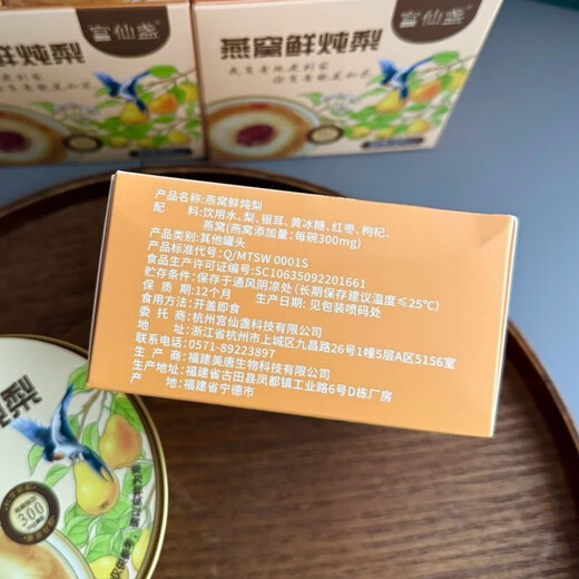 Gongxianzhan grueso de coco y tremella nido de pájaro gachas de nido de pájaro dulce dulce sopa de nido de pájaro embarazada regalos regalos nido de aves