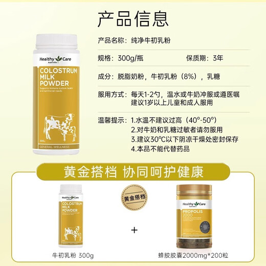 Оригинальный импортный здоровый уход в говядине Colostrum Powder HC Colostrum Milk Powder 300 г иммунитет питательные продукты Австралия усиливает кальциевый белок