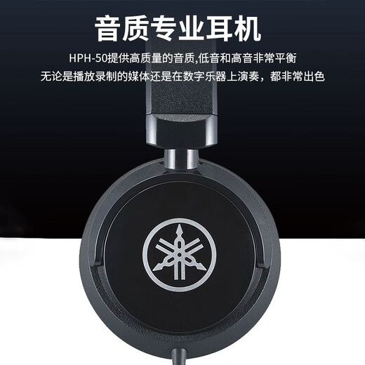 Yamaha (YAMAHA) HPH-50B musical instrument earphones, electric piano, electronic keyboard, electric drum, general music earphones