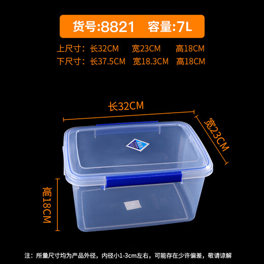 JPHZNB透明塑料长方形冰箱专用厨房商用密封收纳储物食品级大号保鲜盒 升级密封款9902