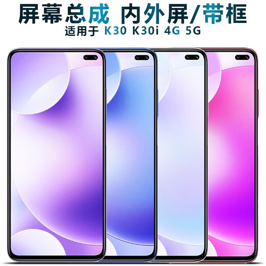 L'écran de protection peut être appliqué à l'assemblage Xiaomi Redmi Redmi k30 avec cadre k30i display 4g touch 5g LCD K30 5G écran de téléphone portable à l'intérieur et à l'extérieur de l'assemblage d'écran K30 5G
