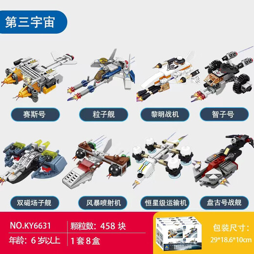 Mengmeng kompatible Lego Building Block Tank Tank Militärversammlung Grundschule Jungen Spielzeug Kinder kleiner Schachtel Geschenk 84031 Panzer [Single -Box -Preis, vollwertiger Satz 16