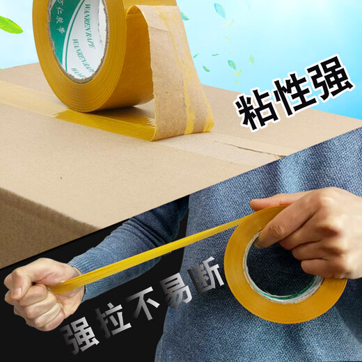 黄色米黄色封箱胶带快递打包宽透明胶带封口包装胶布大卷胶纸批发 纯米黄4.5宽2.0厚 12048