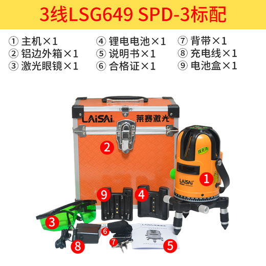 
Laise laser level 5-line blue-green light infrared high-bright outdoor dotted plastering 686LSG649SPD enhancement point [3-line single cell] Strong green light metal base