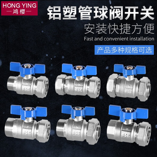 XMSJ铝塑管球阀开关4分6分1寸太阳能热水器水管卡套式阀门12161 12164分外丝球阀