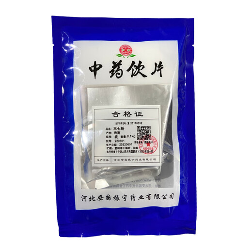 一晓堂三七粉中药饮片散瘀止血消肿定痛常喝三七粉好吗文山三七粉中药材三七粉常年喝好吗三七粉的功效和作用 100克