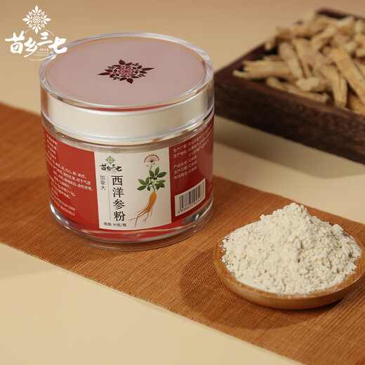 【苗乡三七】有机认证三七粉 +加拿大西洋参+丹参三合一组合 心脑养护 三宝粉