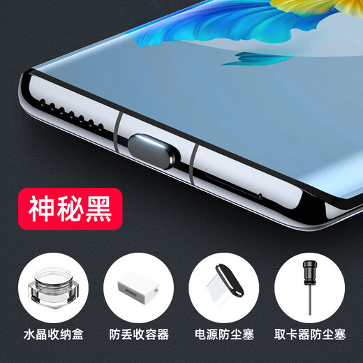 Strictly applicable to Type-c mobile phone dustproof plug p50pro Huawei mate20/mate30/mate40pro Android charging mysterious black power plug + earphone plug - + storage box + storage container
